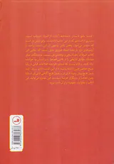 مائو داستان ناشناخته